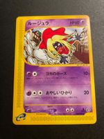 Jynx 044/092 Town on no map
