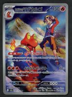 Pokemon Ethan's Magcargo 197/193 AR | JAPANESE