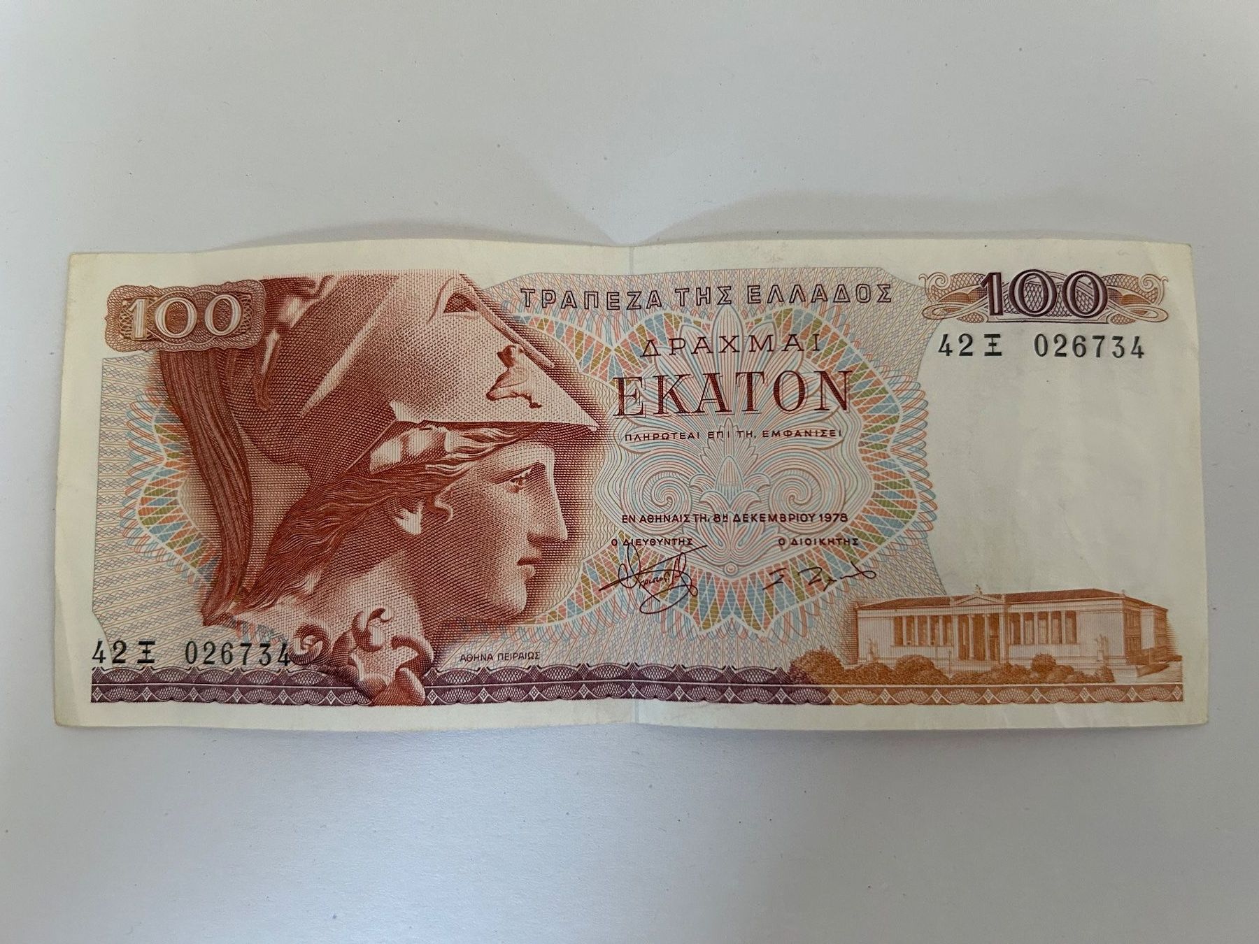 Banknoten: Griechenland 1978, 100 Drachmen – Gebraucht aus Bettwiesen von mad_cl6y