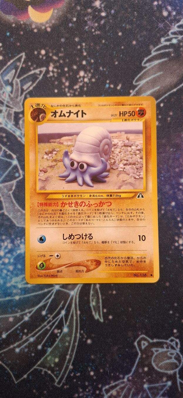 Pokémon Carte collezionabili: Omanyte Crossing the Ruins - 138 JP – Usato da Petit-Lancy venduto da Kara_TCG 1