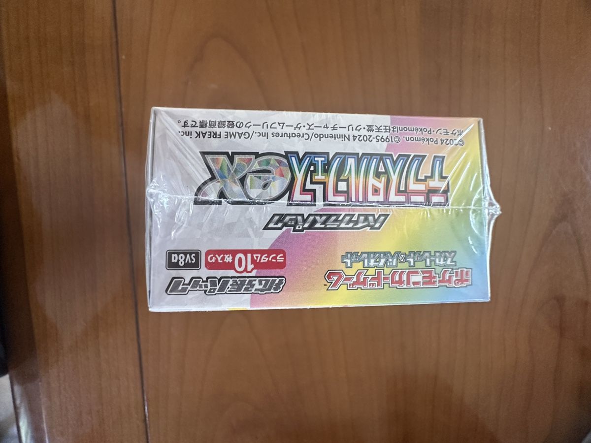 Pokémon Carte collezionabili: display jpn sv8a  – Nuovo e nell'imballaggio originale da Cheseaux-sur-Lausanne venduto da thecoyote2 4