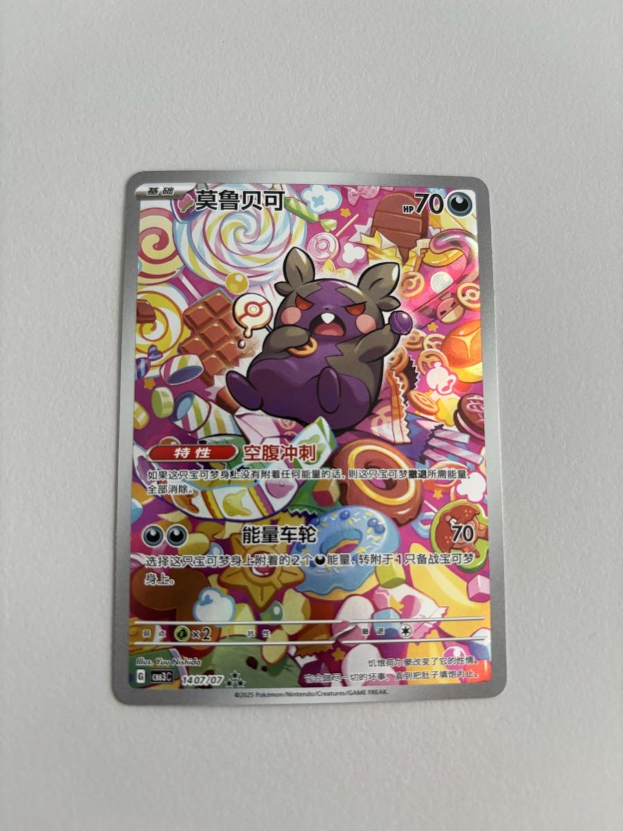 Pokémon Cartes à collectionner: Morpeko Full Art Chinesisch  – D'occasion à Niederglatt ZH par Nico325