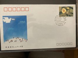 China 1979 8F Kamelienzüchtung Sonderstempel 31.3.1990