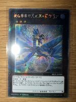 Yu-Gi-Oh! BROL-EN000 Nr.17 Leviathan Drache (1st Edition)