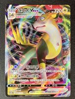 Pokemon Vmax Boltund / Fulgudog Triple Rare Card