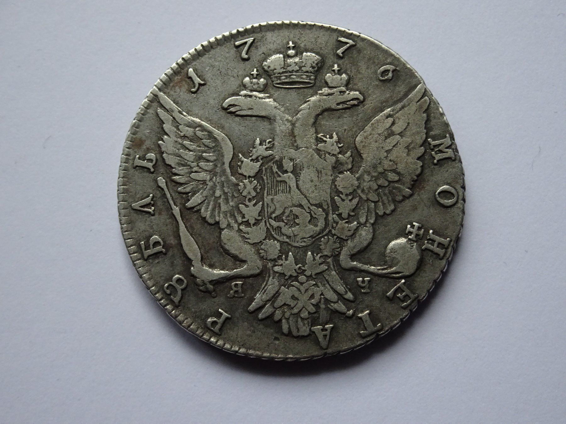 Tutti le monete: Russland 1762-1796 – Usato da Aadorf venduto da Chnorli-Furz