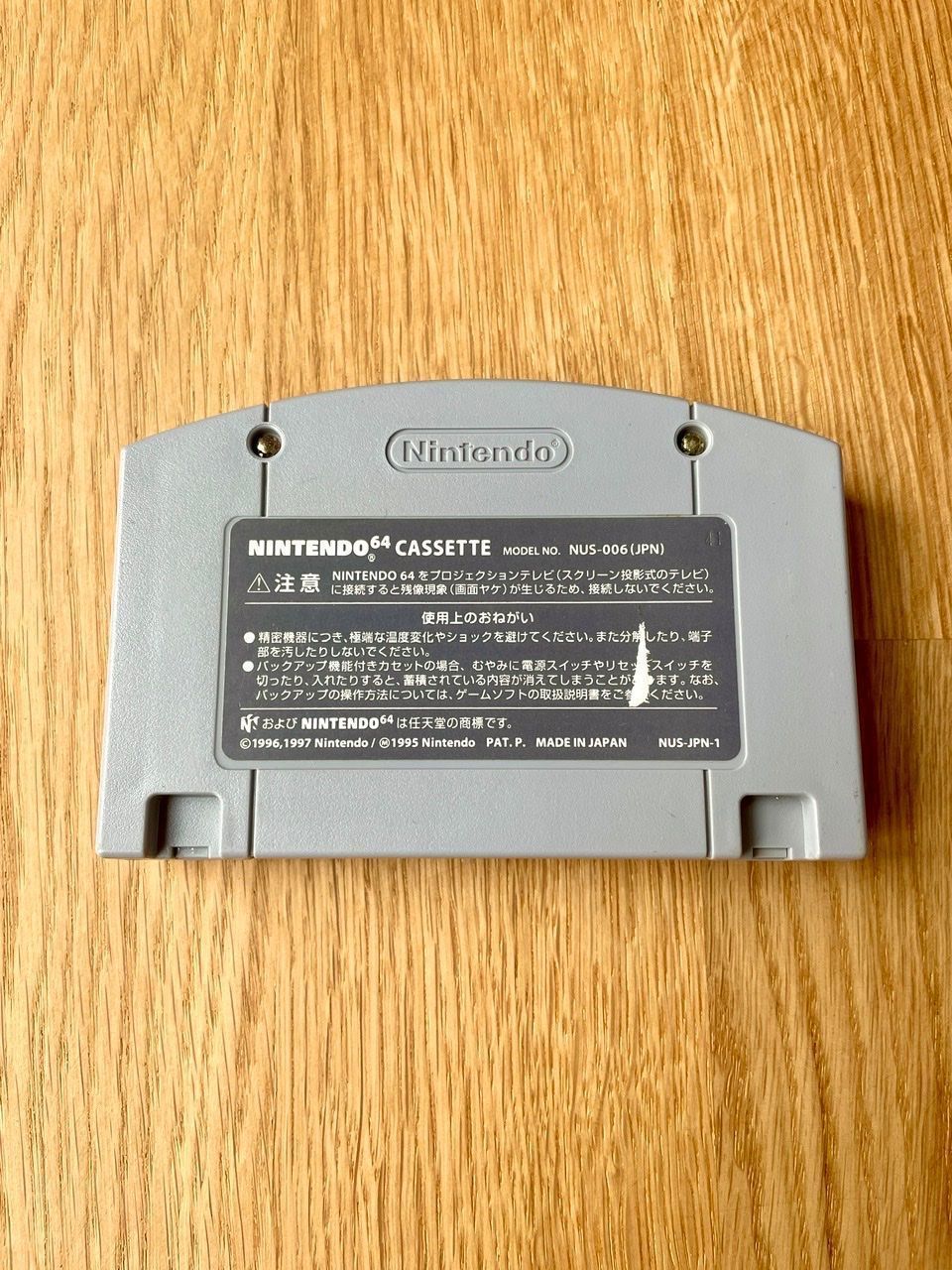 Nintendo Spiele: Super Smash Bros N64 (JAP) – Gebraucht aus Basel von ece2108 1