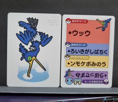 Pokémon Center Original Taruka "Old Maid" (3)