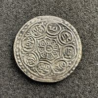 Mohar Silber Indien - 3