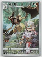 Pokemon Kleavor CHR 071/067 s9a JP 2022