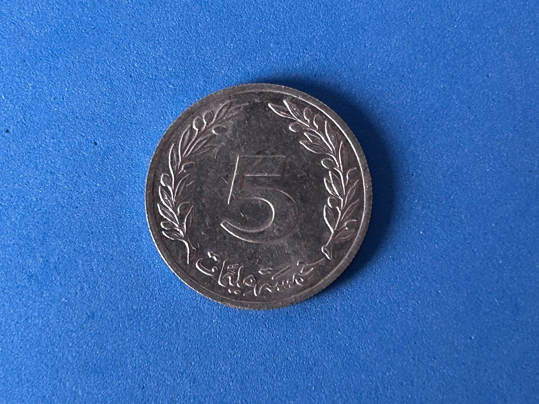 Tutti le monete: Tunisia - 5 Millimes 1983 – Usato da Corcelles NE venduto da AJKader 4