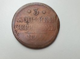 🇷🇺 Russia 3 Kopeks 1844