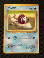 Poliwag No.060 Expansion Sheet (Vending Series 1) JAP