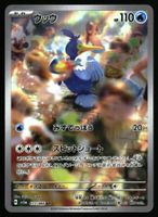 Cramorant #72 Pokemon Japanese Crimson Haze sv5a
