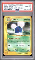 2002 Pokemon Japanese the Town on No Map Jumpluff-Holo #013