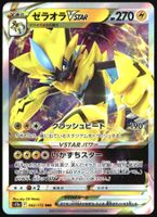 Zeraora VSTAR #42 Pokemon JP VSTAR Universe s12a