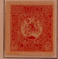 Briefmarke UdSSR