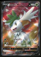 Shaymin V #101 Pokemon Japanese Star Birth s9