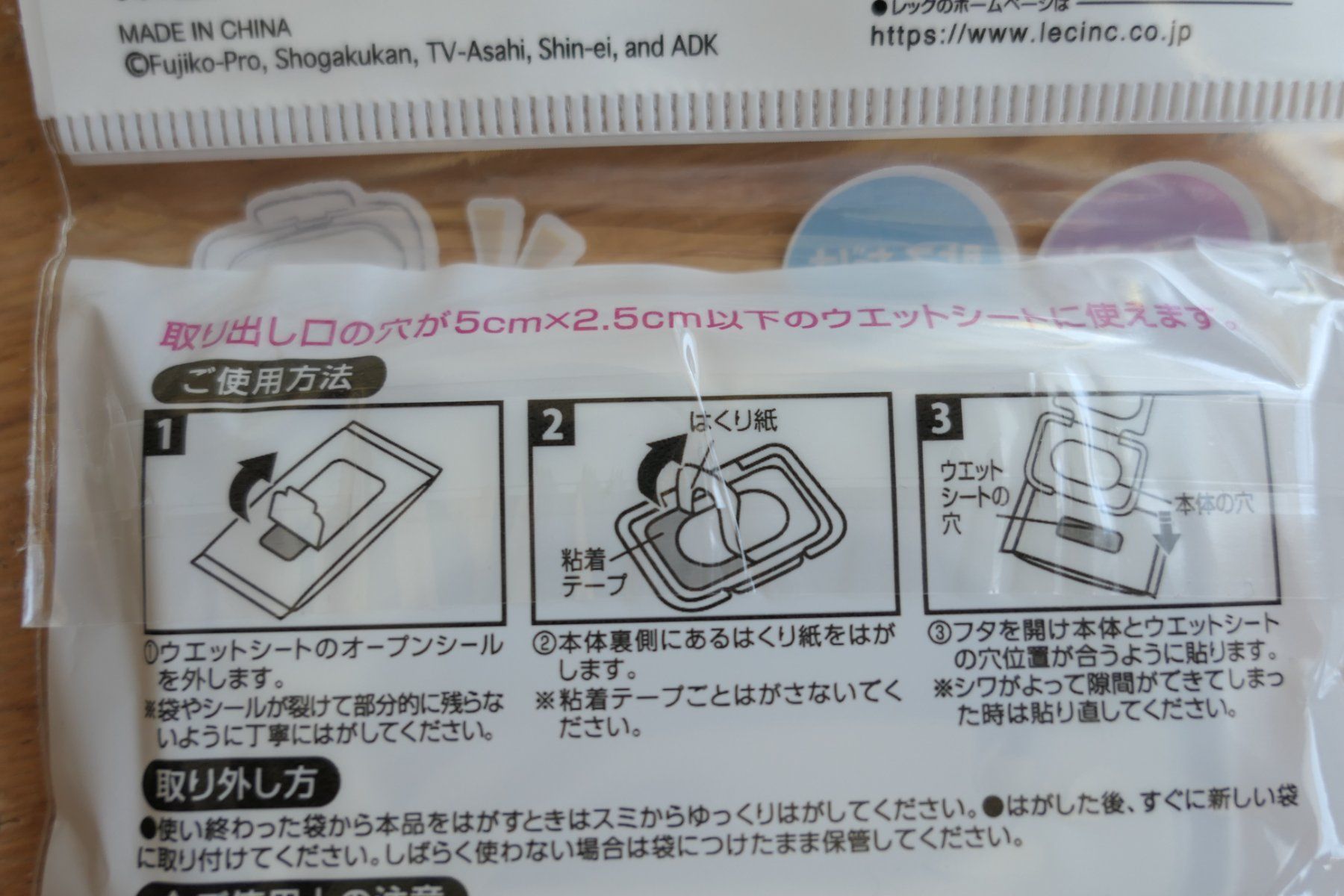 Accessori per altri veicoli: Doraemon Japan - Wipe Lid Cover Deckel – Nuovo (secondo la descrizione) da Ettiswil venduto da maimaiswiss 5