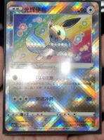 Radiant Eevee 092/127 K 