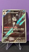 Froslass AR 104/101 condition NM Jap