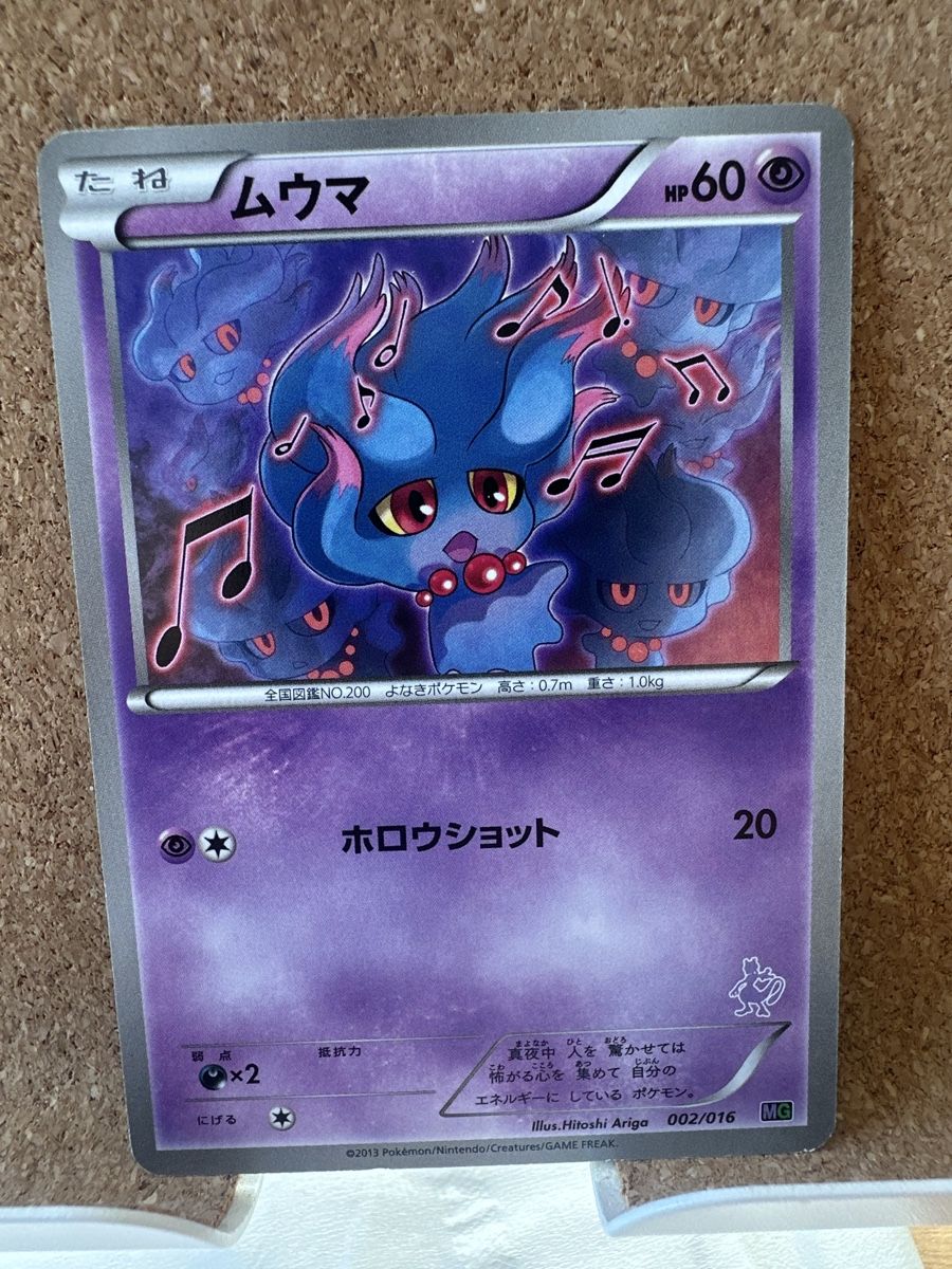 Karten: Pokémon Card - Misdreavus 002/016 – Gebraucht aus Goldach von Lenny0220