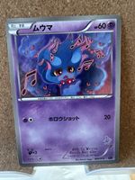 Pokémon Card - Misdreavus 002/016