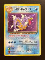 Dark Gyarados #130 Pokemon Japanese Rocket Gang Holo Swirl