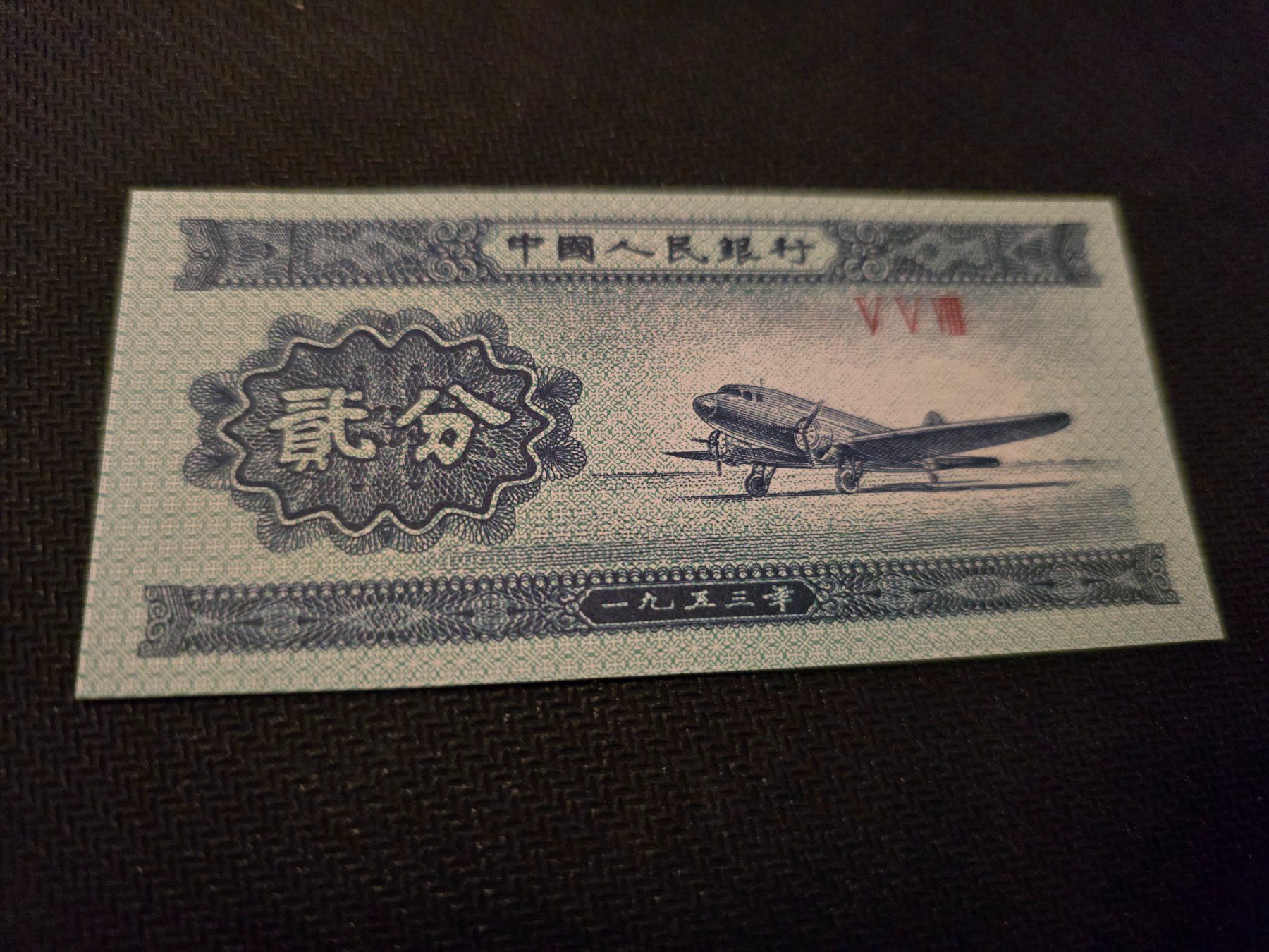 Banconote: Billet Chine – Nuovo (secondo la descrizione) da Petit-Lancy venduto da Minnie26