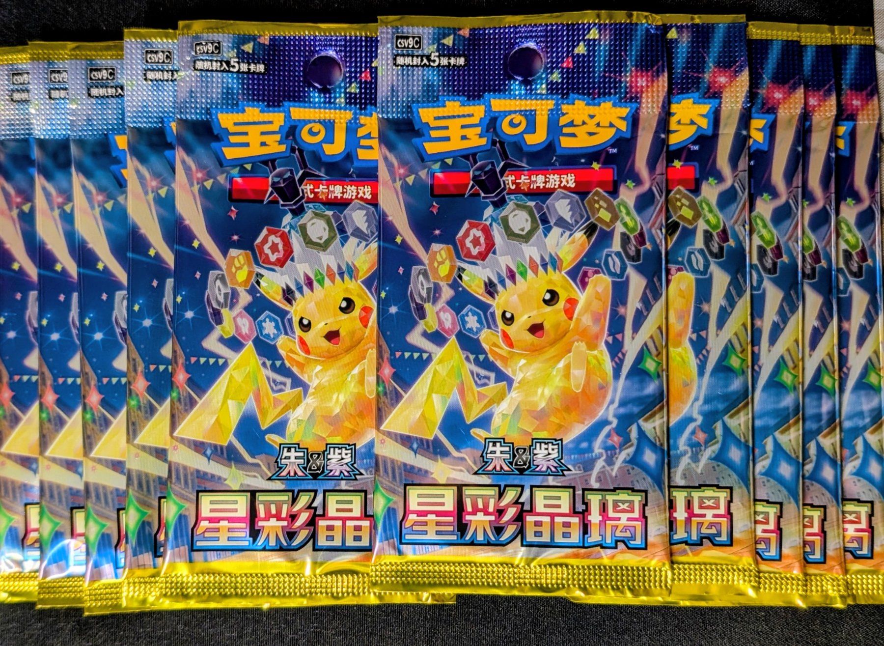 Pokémon Sammelbilder & Trading cards: 10x New Pokémon Chinese CSV9c Slim Boosters – Neu und originalverpackt aus Morges von otaku_trading