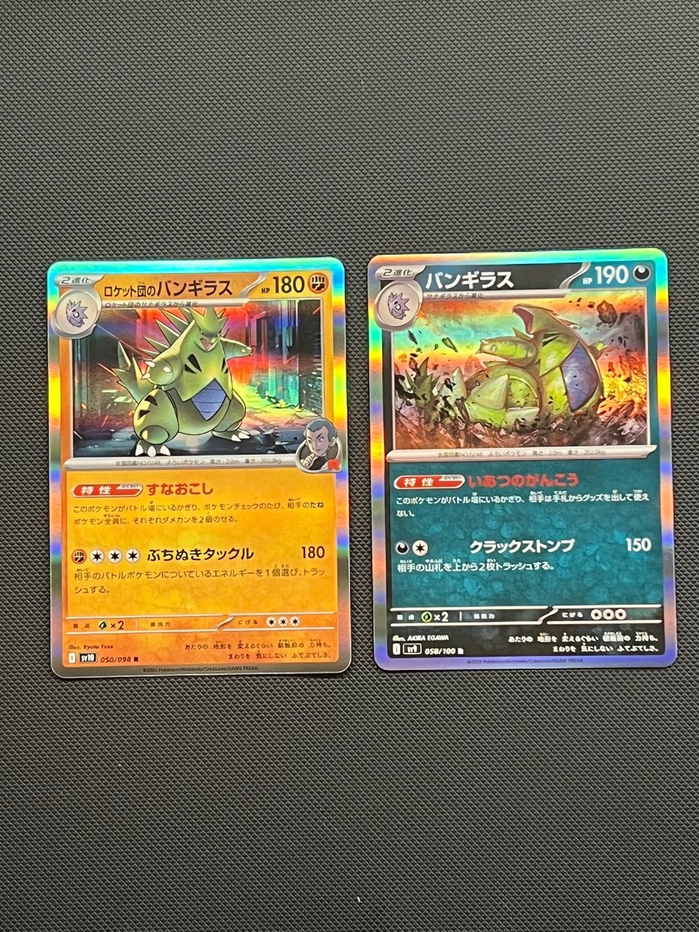 Pokémon Carte collezionabili: Pokemon 2X Tyranitar Despotar HOLO - JAP – Usato da Pregassona venduto da X_vendeditutto