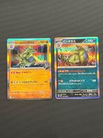 Pokemon 2X Tyranitar Despotar HOLO - JAP