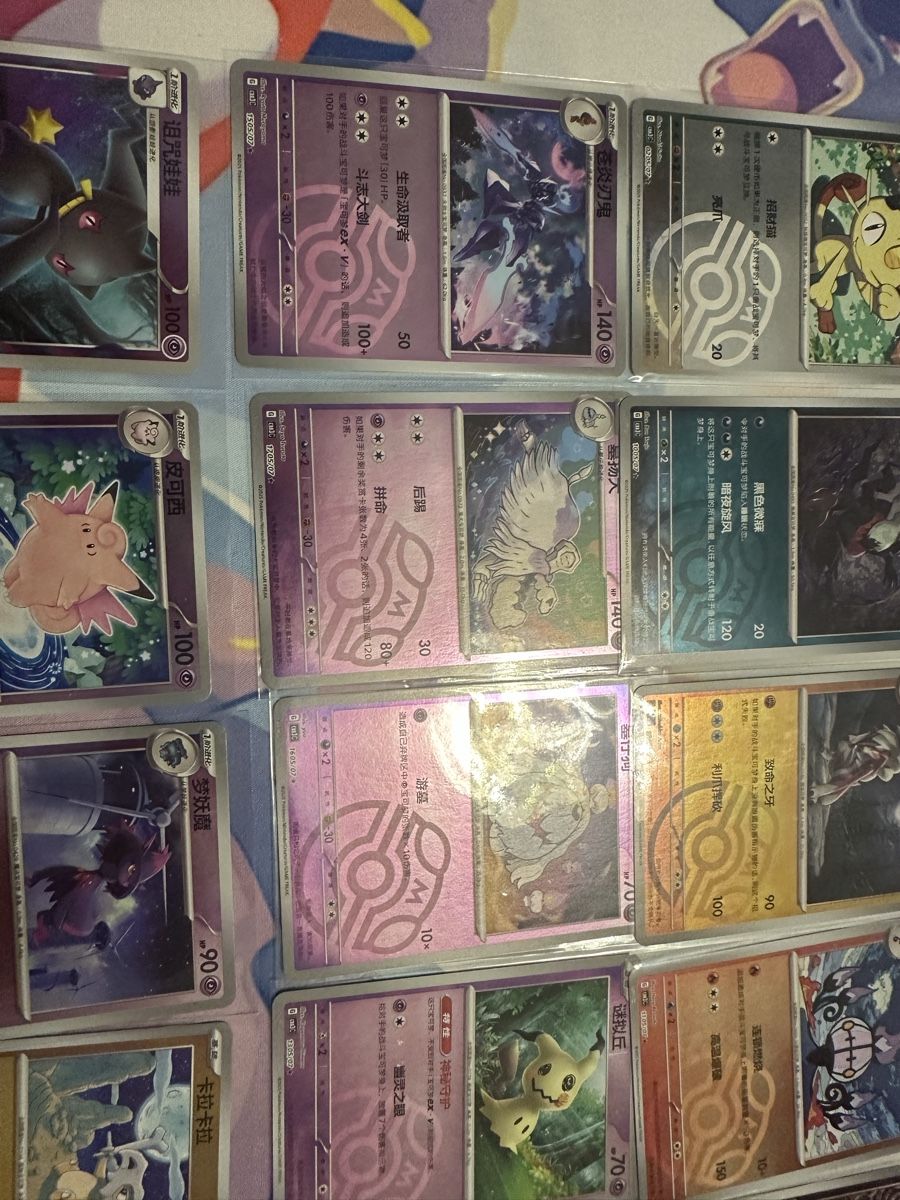 Pokémon Carte collezionabili: Pokemon Karten Sammlung Masterball Karten set ab1.- – Usato da Muttenz venduto da keve999 3