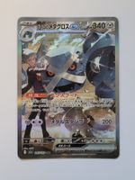 Pokemon TCG Steven's Metagross ex m2a 245/193 SAR JP