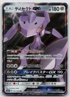 Pokemon Genesect GX 041/060 sm7a JP 2018