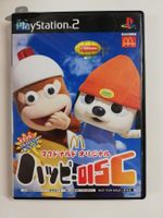 McDonalds Happy Disc Parappa the Rappa