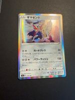 Zamazenta 138-190-S4A-B - Pokemon Card - Japanese -