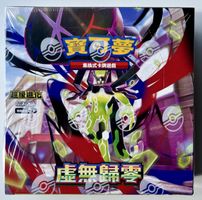 New Sealed Nihil Zero m3 Pokémon Card booster Box