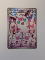 Pokemon TCG Wigglytuff M2 091/080 AR JP