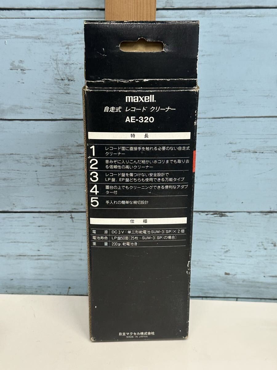 Schallplatten: MAXELL AE-320 selbstfahrender Schallplatten Reiniger selten! – Gebraucht aus Weinfelden von s6o7p8h2 3