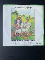 Japanpress Wings McCartney  Mary Had A Little Lamb NM 1975
