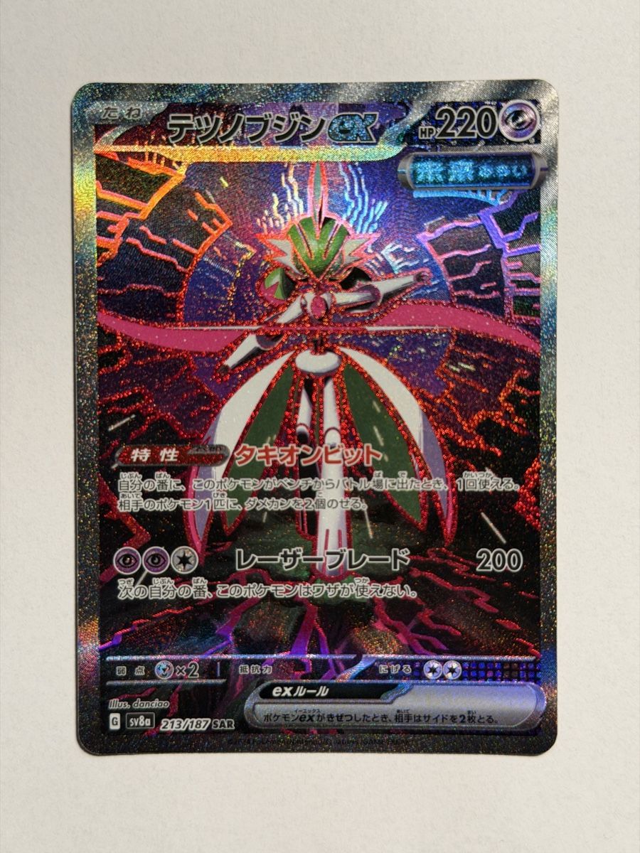 Pokémon Sammelbilder & Trading cards: Pokemon Iron Valiant Ex 213/187 JAP – Gebraucht aus Uster von l_cards