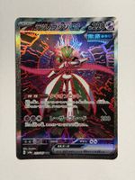 Pokemon Iron Valiant Ex 213/187 JAP