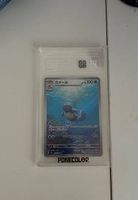 Pokémon Wartortle 171/165 AR Sv2a Japanisch PCG 10 Pristine