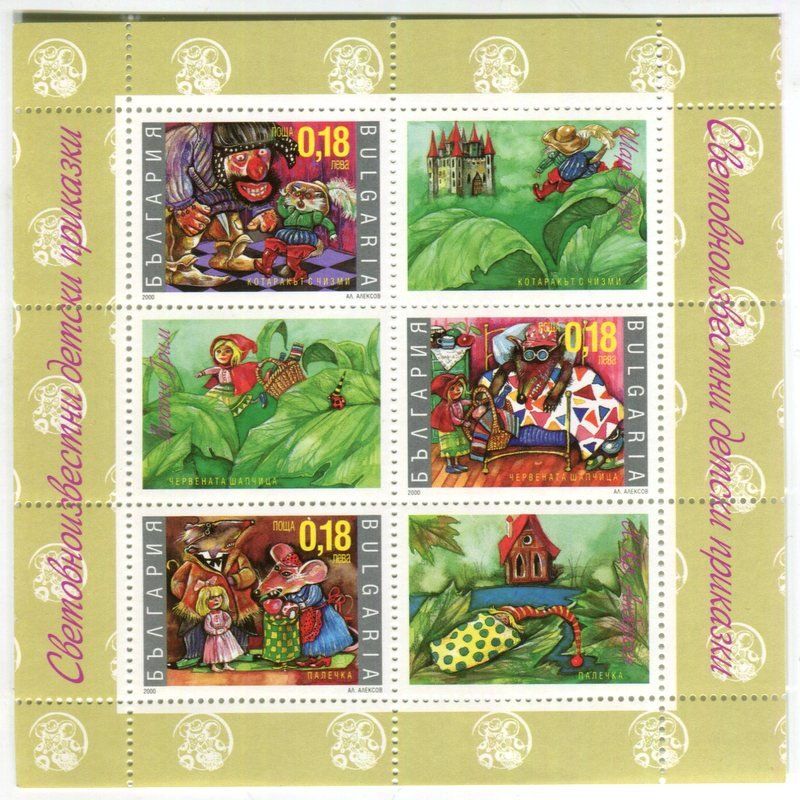 Alle Briefmarken: Block "Märchen". Bulgarien. – Neu und originalverpackt aus Basel von Butsch5