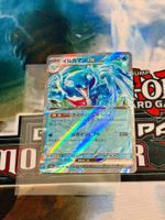 Pokémon / Delfinator ex (sv8a 046) / Mint / Double Rare