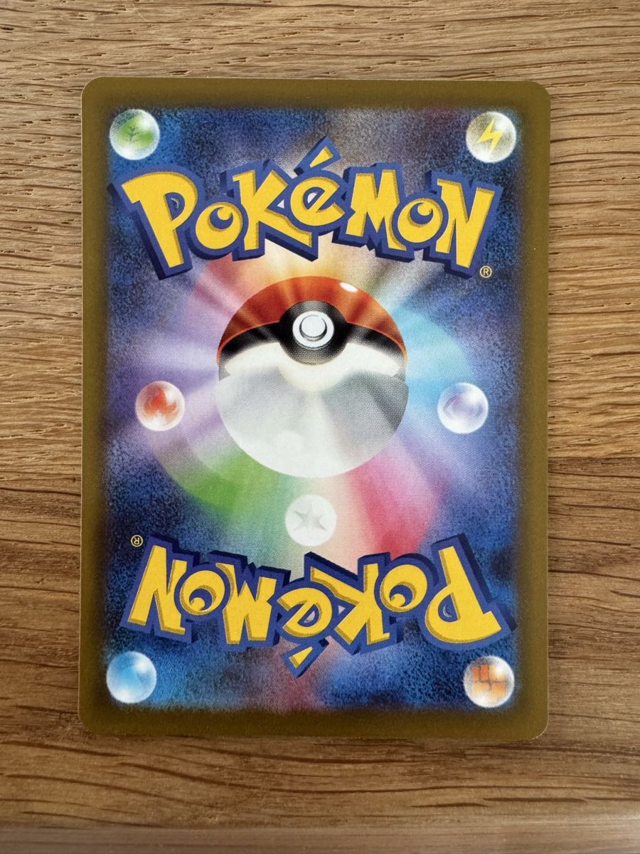 Pokémon Carte collezionabili: Mega Dragoran EX SAR – Nuovo (secondo la descrizione) da Ichertswil venduto da EldenLord 1