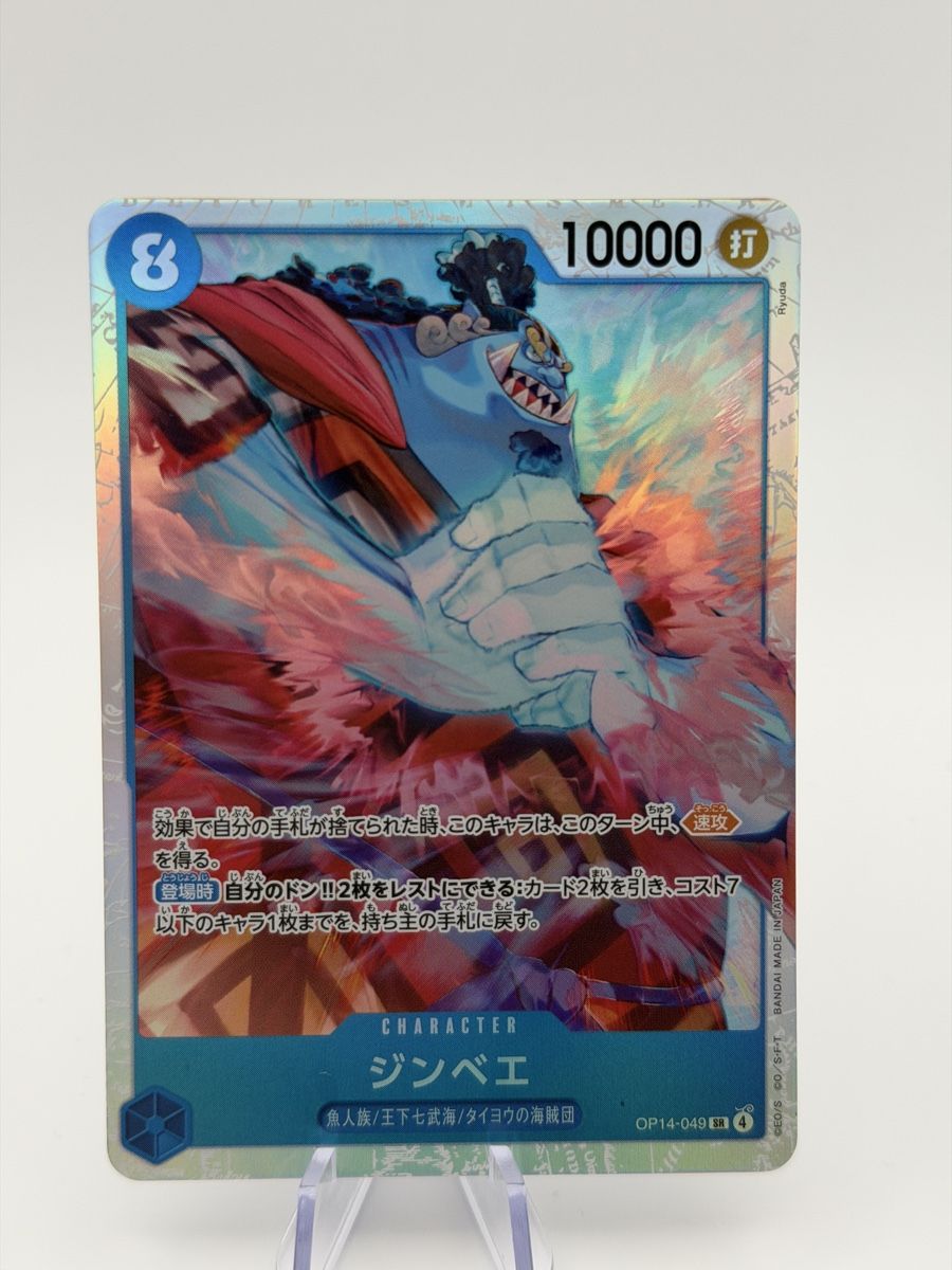 Bandai Carte collezionabili: One Piece Card Game Jinbe OP14-049 – Nuovo (secondo la descrizione) da Boswil venduto da Maresun