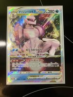 Pokemon TCG Palkia & Dialga Vstar, Vstar Universe