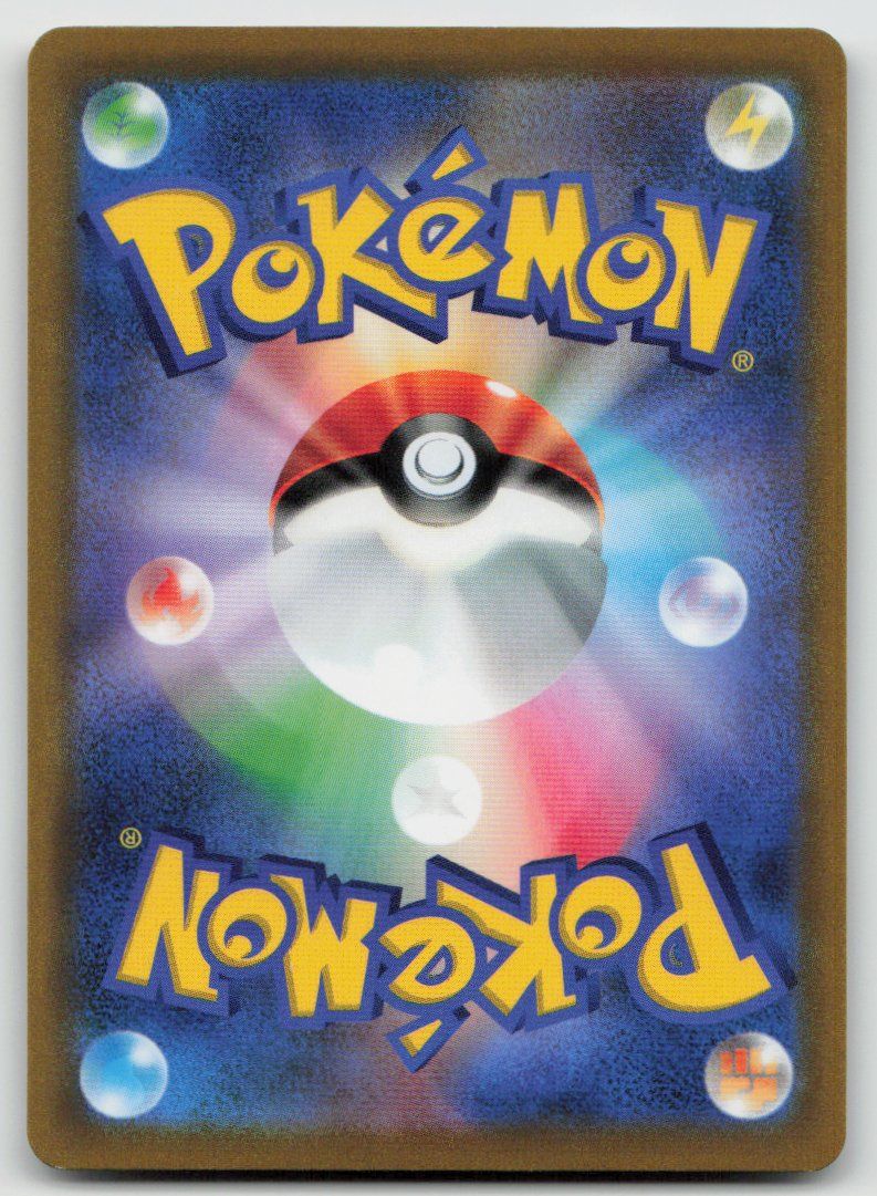 Pokémon Carte collezionabili: Pokemon Centiskorch VMAX 023/184 s8b JP 2021 – Usato da Lugano venduto da VlaseCard 1